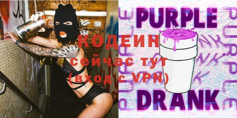 блэк спрут tor  сколько стоит  Курчалой  Кодеин Purple Drank 